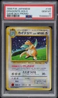 1998 POKEMON JAPANESE PROMO GAME BOY #149 DRAGONITE-HOLO PSA 10