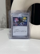 Time Space Distortion Battle Road Prize Promo 2007 Pokemon Card | Japanese | LP+