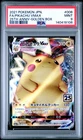 2021 POKEMON ASIA 25TH ANV PROMO GOLDEN BOX-JPN #006 FULL ART/PIKACHU VMAX PSA 9
