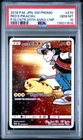 2018 POKEMON JPN SM PROMO POKEMON CENTER 20TH ANV CAMPAIGN RED'S PIKACHU PSA 10
