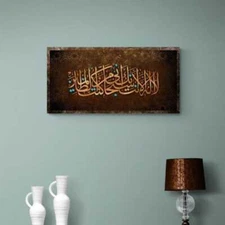 Large Islamic Canvas Wall Art Brown Arabic Ramadan Decoration Muslim Eid Gift 