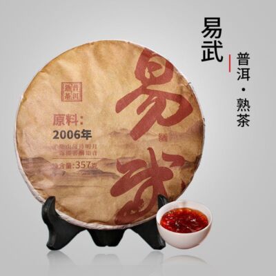 Yunnan Yiwu Ripe Puerh Tea Cake Qizi Premium Puer Cooked Tea Pu'er Shu 357g