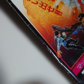 Goonies 2 Famicom Magazine Insert, Vintage, UNUSED, Sharp Edges, Used Condition