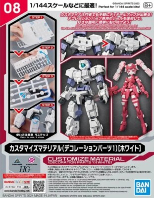 30MM Customize Material (Decoration Parts 1 White) Model Kit