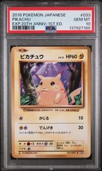Pikachu 033/087 CP6: Expansion Pack 20th Anniversary