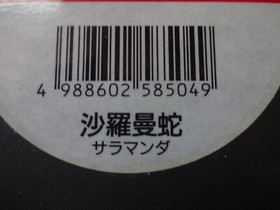 SALAMANDER NEC PC-Engine Hu-Card KONAMI 1993 KM91002 w/Hagaki NTSC-J From Japan