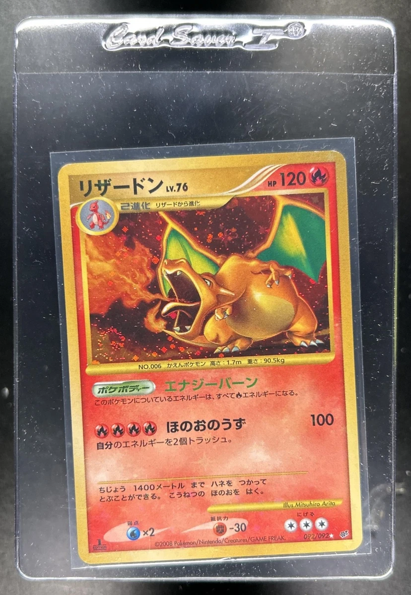 Charizard 092/092 Intense Fight in the Destroyed Sky for sale | eBay