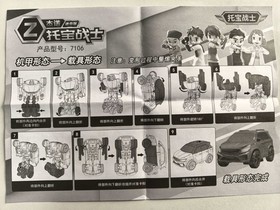 Mini Tobot Fighter Evolution Z Action Figure Car Transforming Robot Birthday Toy