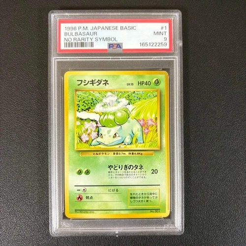 Bulbasaur PSA 9