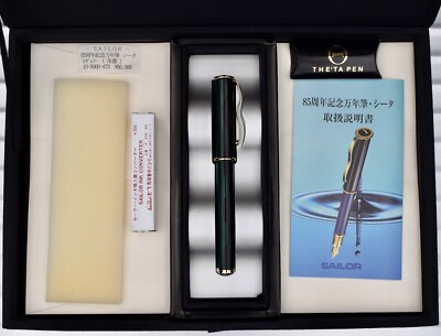 SAILOR The'ta 85th Anniversary Limited Edition Urushi Fountain Pen