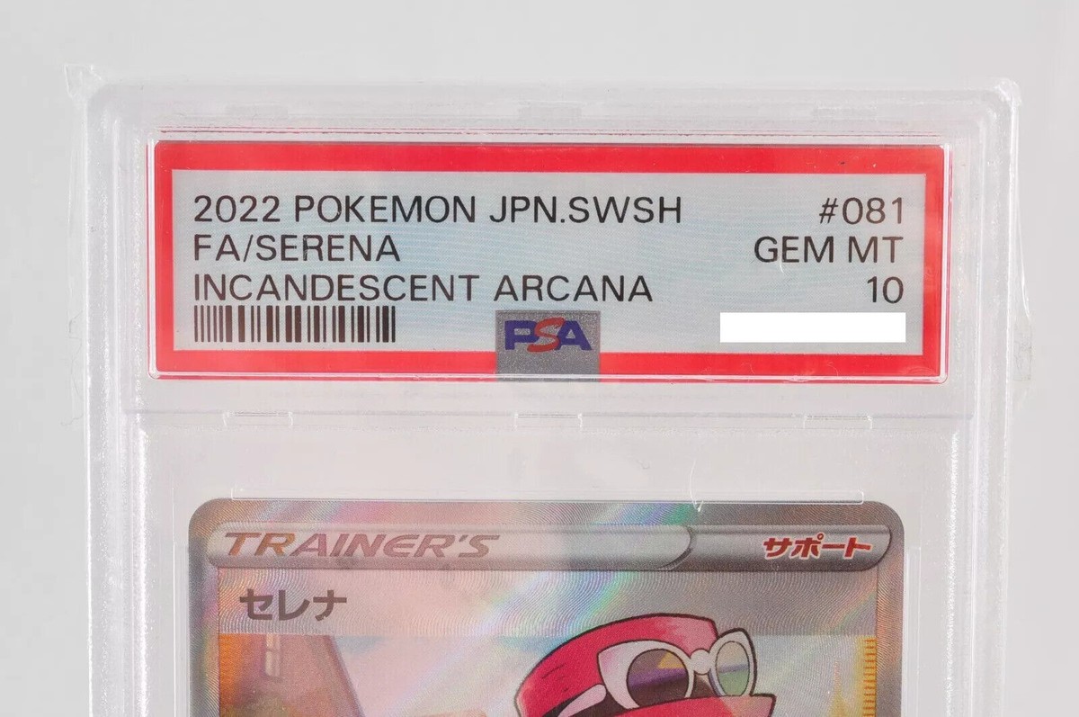 PSA10 GEM MINT セレナ 081/068 SR PSA 10 Serena Full Art SR 081/068 Incandescent Arcana 2022