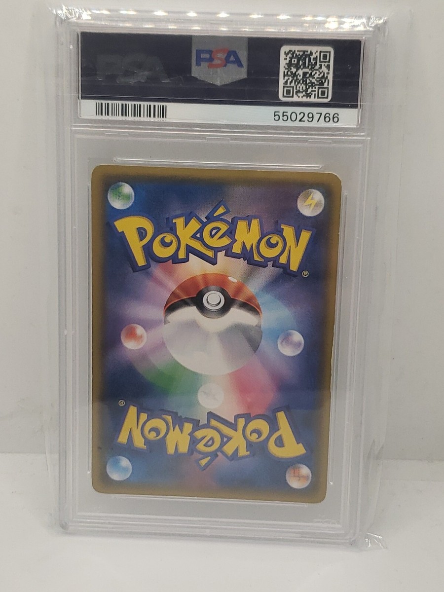 カルメン('83スペイン) PSA 5 Pokemon Card Japanese - Shining Lugia Ultra Rare 058