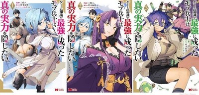 Japanese Language Manga Comic Book Game Chishiki de Saikyou ni Natta Mob 1-3 set