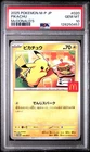2025 POKEMON JAPANESE M-P PROMO MCDONALD'S #020 PIKACHU PSA 10