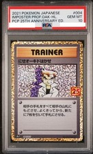 Impostor Professor Oak Prices | Pokemon Japanese Expansion Pack