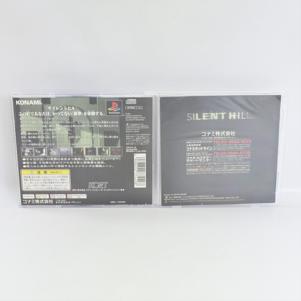 SILENT HILL Konami The BEST PS1 Playstation For JP System 2420 p1