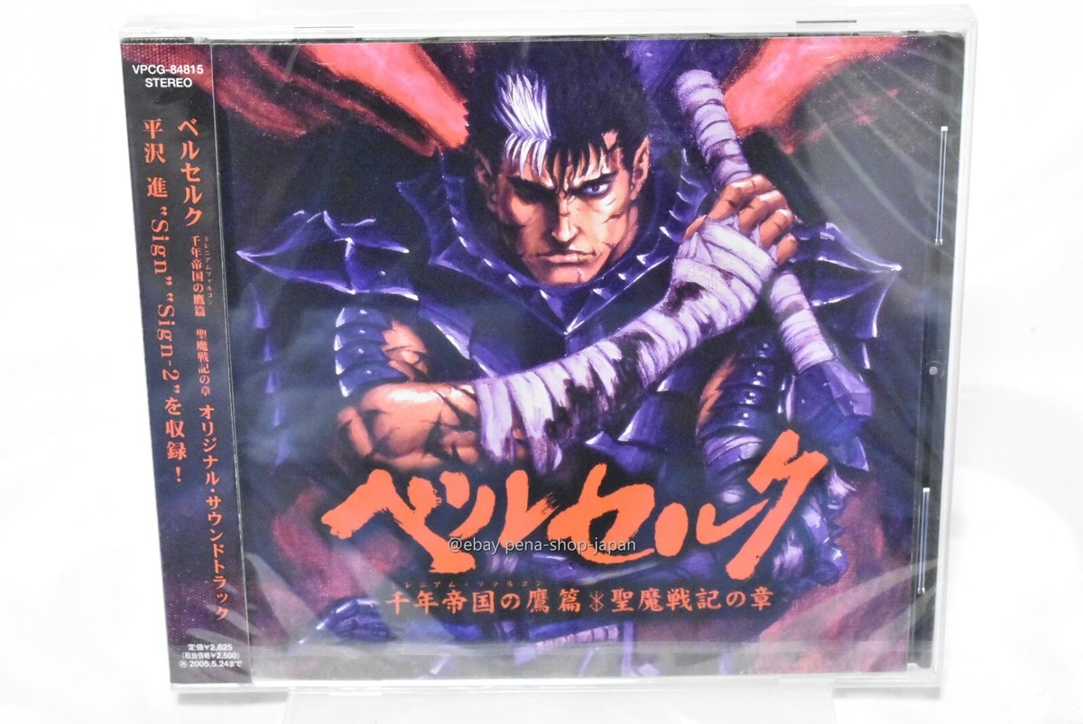 Berserk Millennium Falcon Arc PS2 Original Soundtrack Game Berserk Millennium Falcon Arc PS2 Original Soundtrack Game