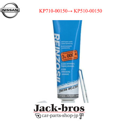 けやきマン Nissan Genuine OEM Infiniti GASKET LIQUID KP710-00150→ KP510