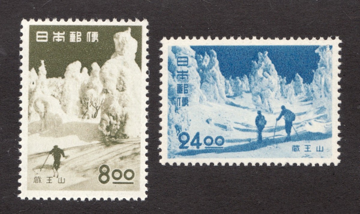 山水風景 1951 Japan Sc# 523-24 - Scenic Spots Issue, Skiers on Mt. Zao