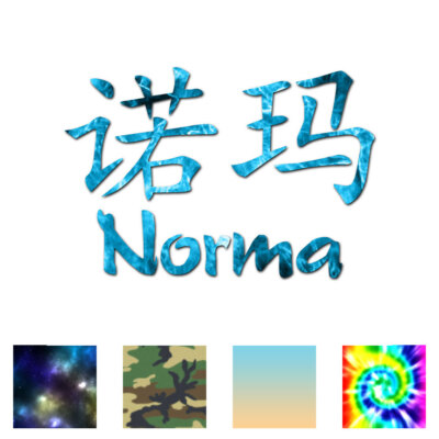 Chinese Symbol Norma Name - Decal Sticker - Multiple Patterns & Sizes - ebn2114