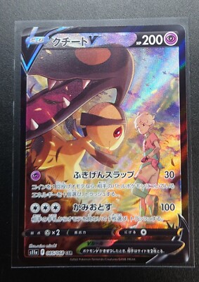 085/068 Bede's Mawile V Incandescent Arcana CSR HOLO