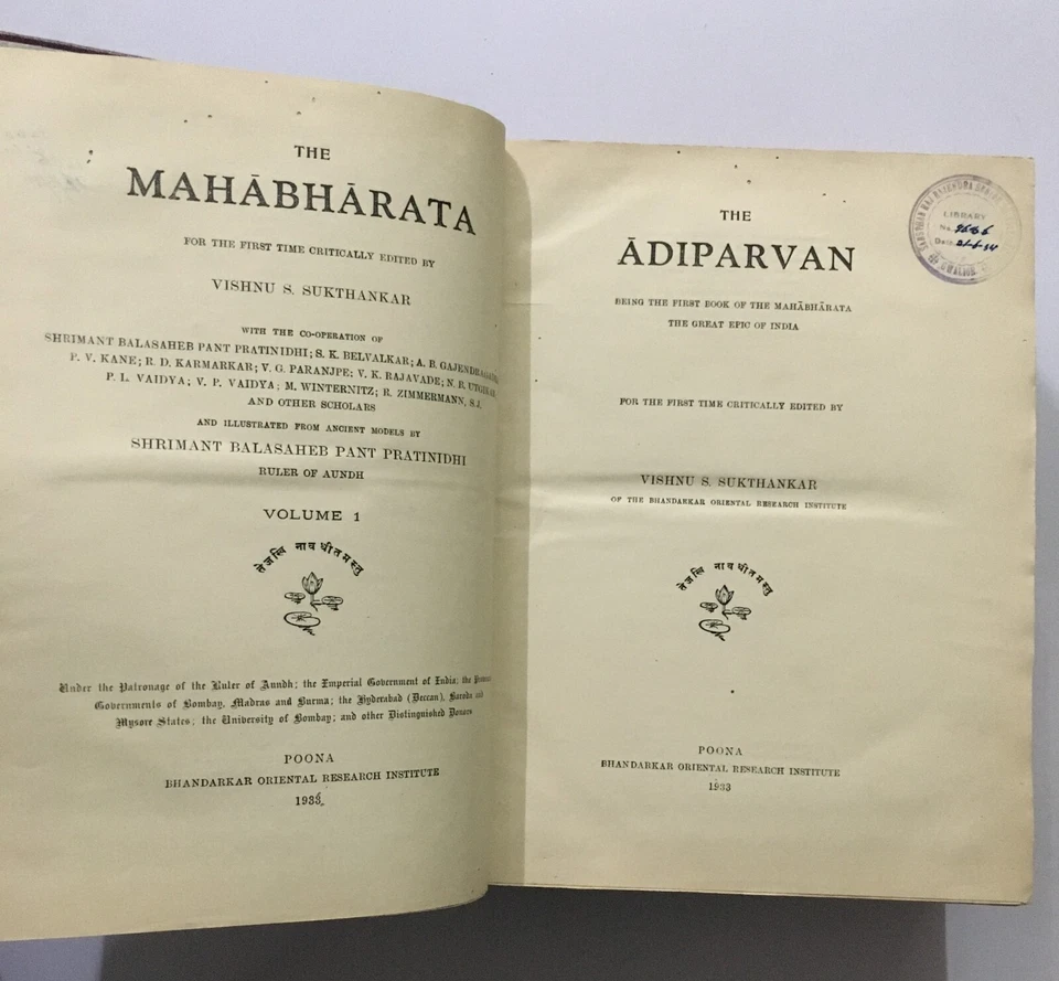 Sukthankar, Vishnu: Mahabharata For First Time Critically Edited. vol 1. 1933 - Image 2 of 4