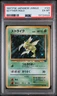 1997 POKEMON JPN JUNGLE #123 SCYTHER-HOLO PSA 6