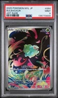 2025 POKEMON JAPANESE M1L-MEGA BRAVE ART RARE #064 BULBASAUR PSA 9