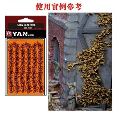 1/35 Yan Models #PE-35005C Lianas (Small) Colour Etching Parts
