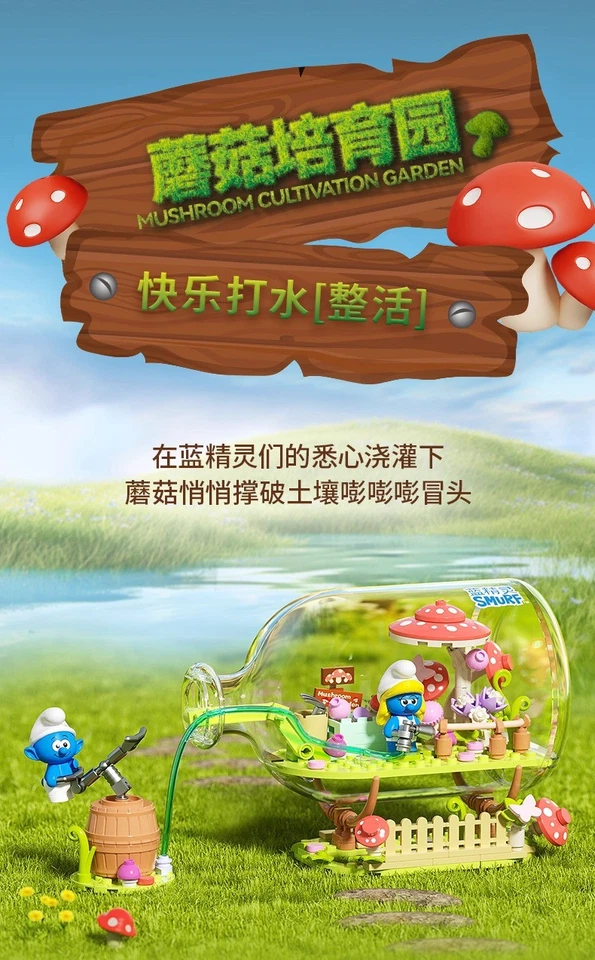 The Smurfs Licensed Drift Bottle Building Blocks Set 2025 New Series Gift 3 Stys - Image 4 of 4