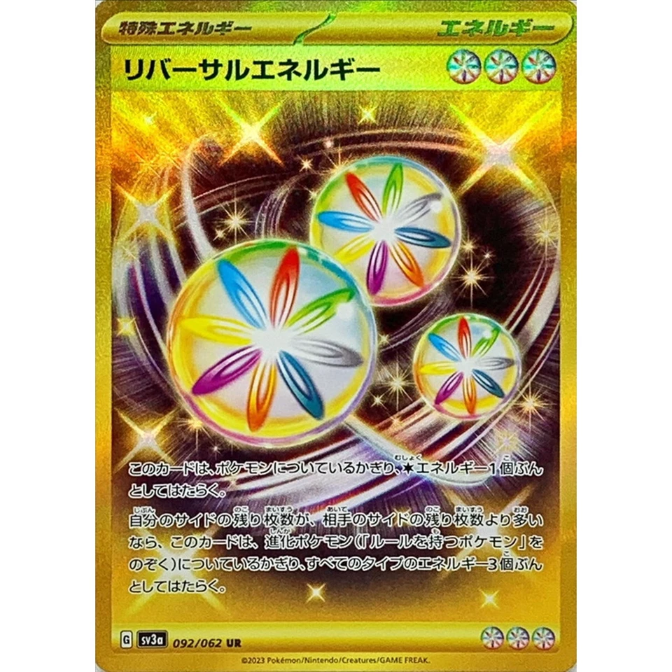 Reversal Energy 092/062 UR Holo Raging Surf SV3a Pokemon Card Japanese - Image 2 of 4