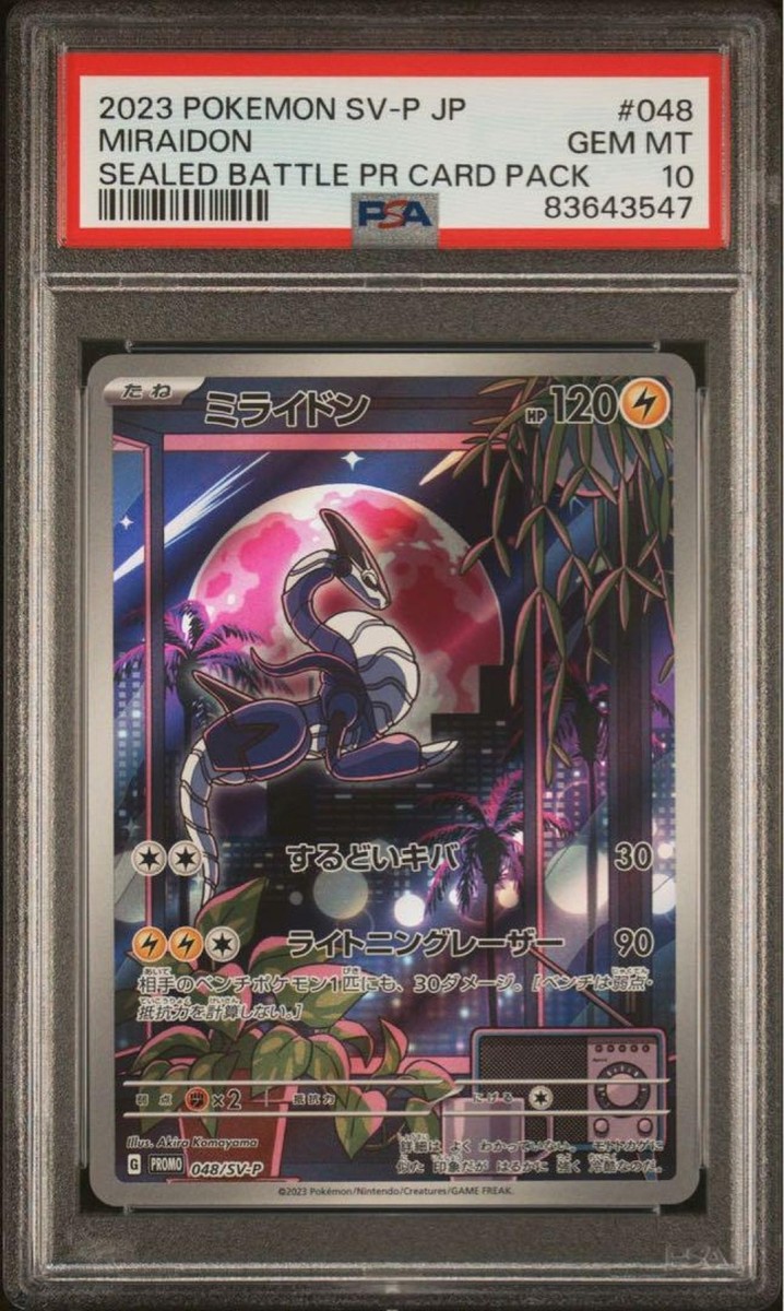 PSA 10 Pokemon Card Miraidon 048 SV-P PROMO Shield Battle