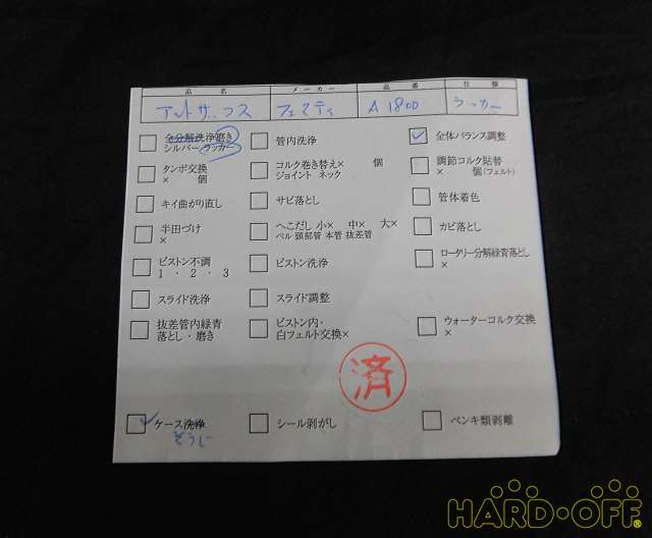 FESTI A1800 材料 | endageism.com