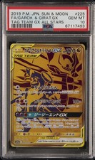 Garchomp & Giratina GX 225/173 Sm12a: Tag Team GX: Tag All Stars
