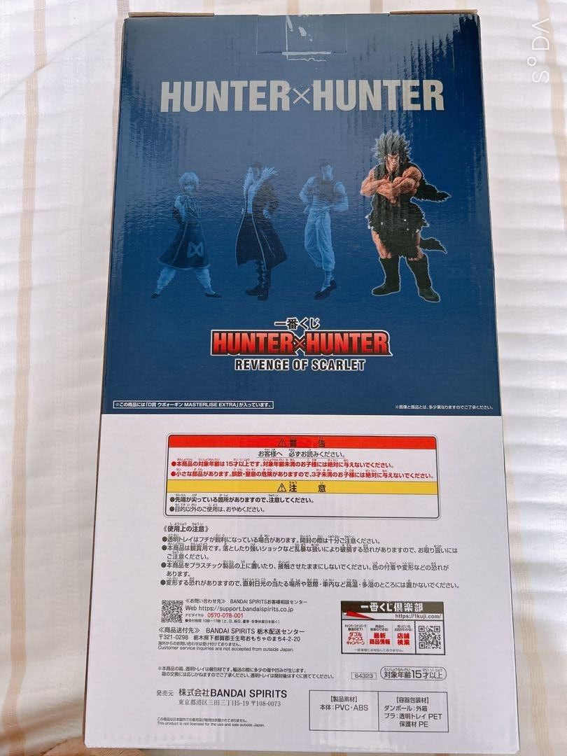 Hunter x Hunter Wbererguin Figure Ichiban Kuji D Revenge of