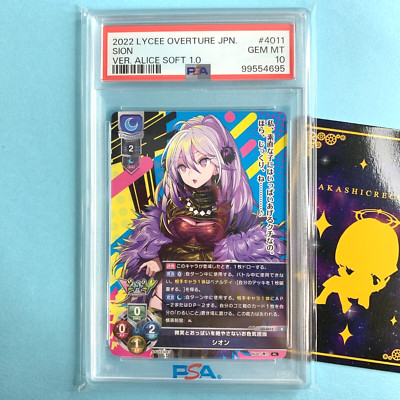 エルザ・ヴァレンタイン PSA10 ホロ Lycee リセ オーガスト プロモ 国内正規総代理店アイテム】 PSA10 エルザ・ヴァレンタイン ホロ