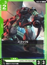Z'Gok E #GD03-027 Prices | Gundam Steel Requiem