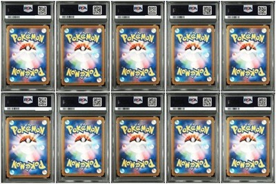 PSA 10 SEQ PIKACHU PROMO 020/M-P McDONALD'S Pokemon card 10 Set