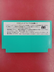 PONY CANYON Attack Animal Gakuen Famicom game