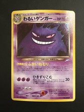Dark Gengar #94 Prices | Pokemon Japanese Darkness, and to Light