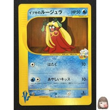 Clair's Jynx 047/141 Pokemon vs for sale | eBay