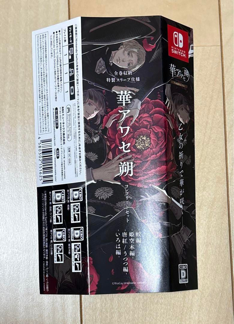 Nintendo Switch Video Game Hana Awase New Moon Complete Set | eBay