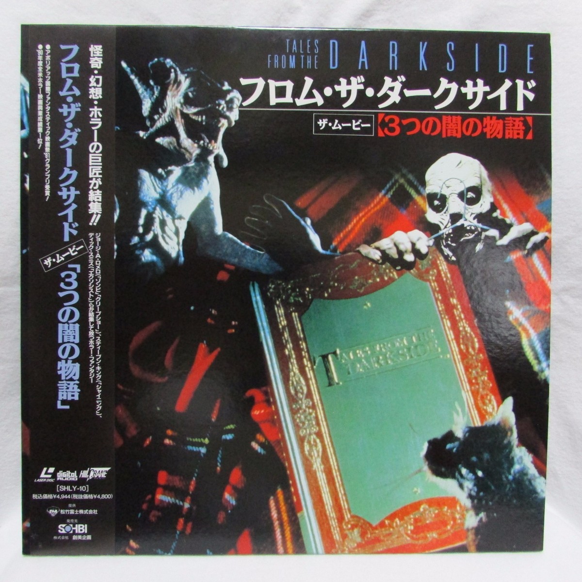 TALES FROM THE DARKSIDE: THE MOVIE - Japanese original Vintage