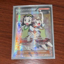 teammates pokemon card PSA 8 Full Art Trainer (Graded Card) Trainer Teammates , XY Primal