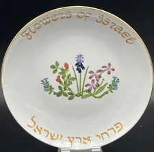 Genuine Naaman Flowers of Israel Porcelain Plate 7 1/2"
