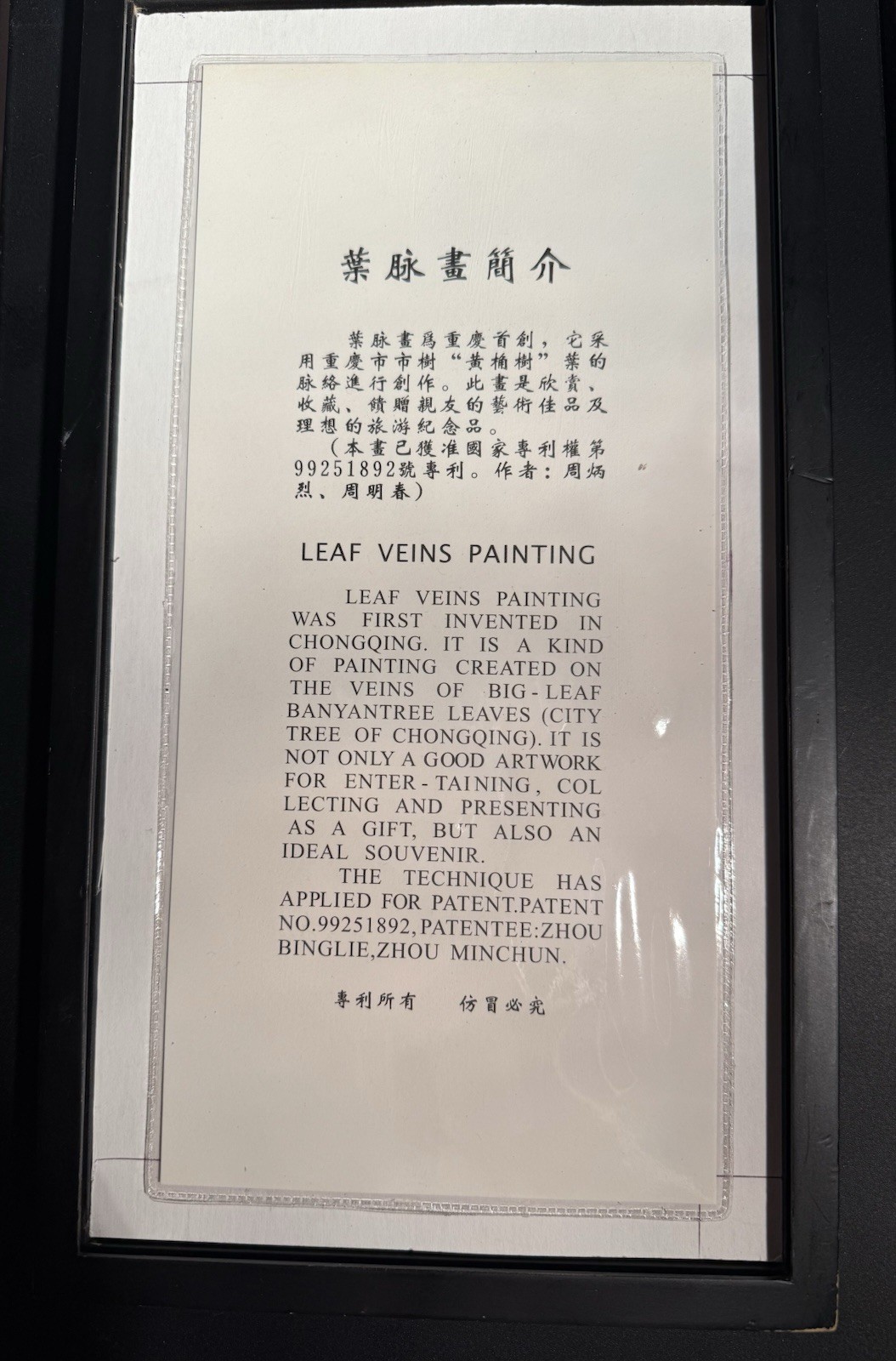 Vintage Leaf Vein Painting, Hand Painted See Pictures For Specific Details ￼