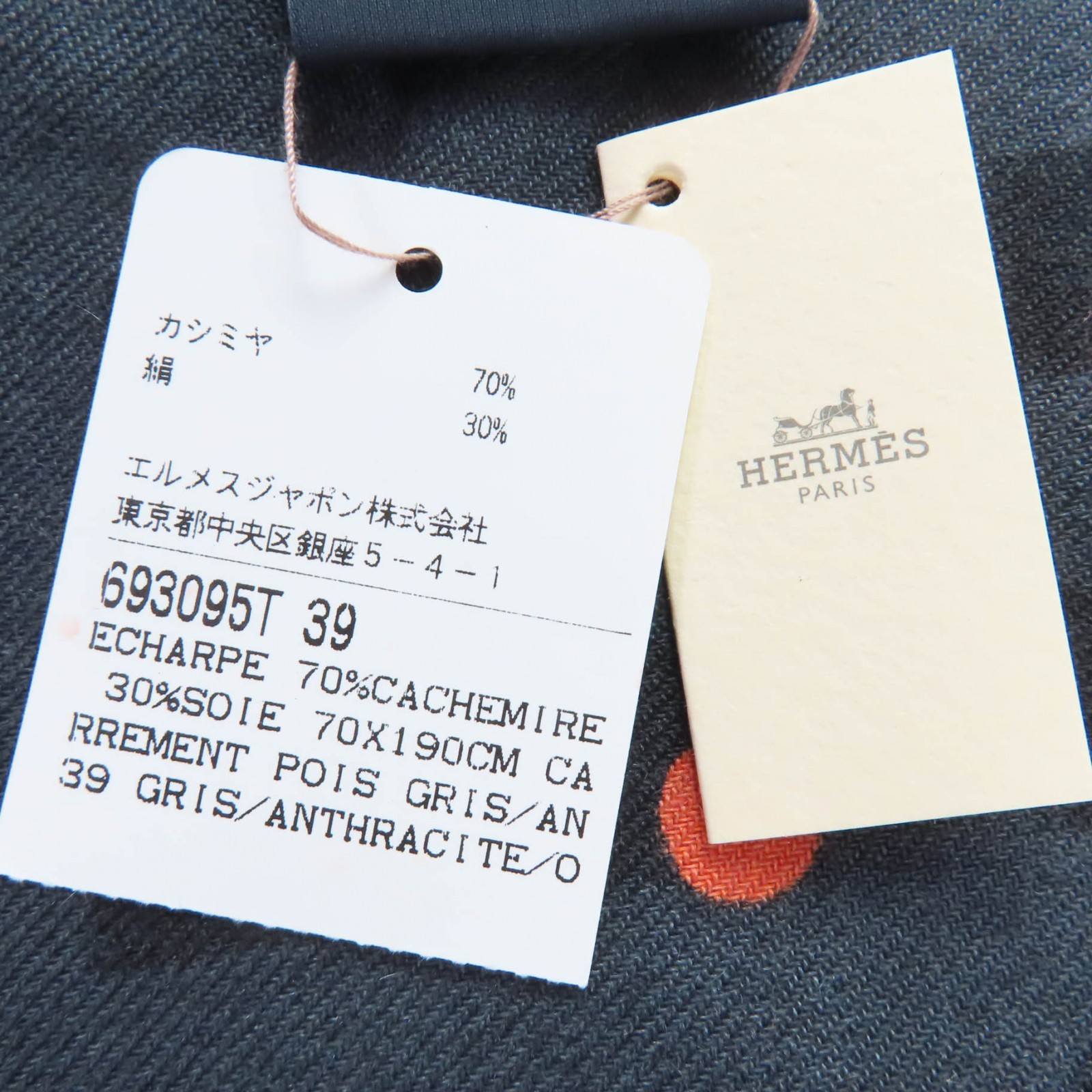 Pristine HERMES Stall Dot design large shawl with… - image 10