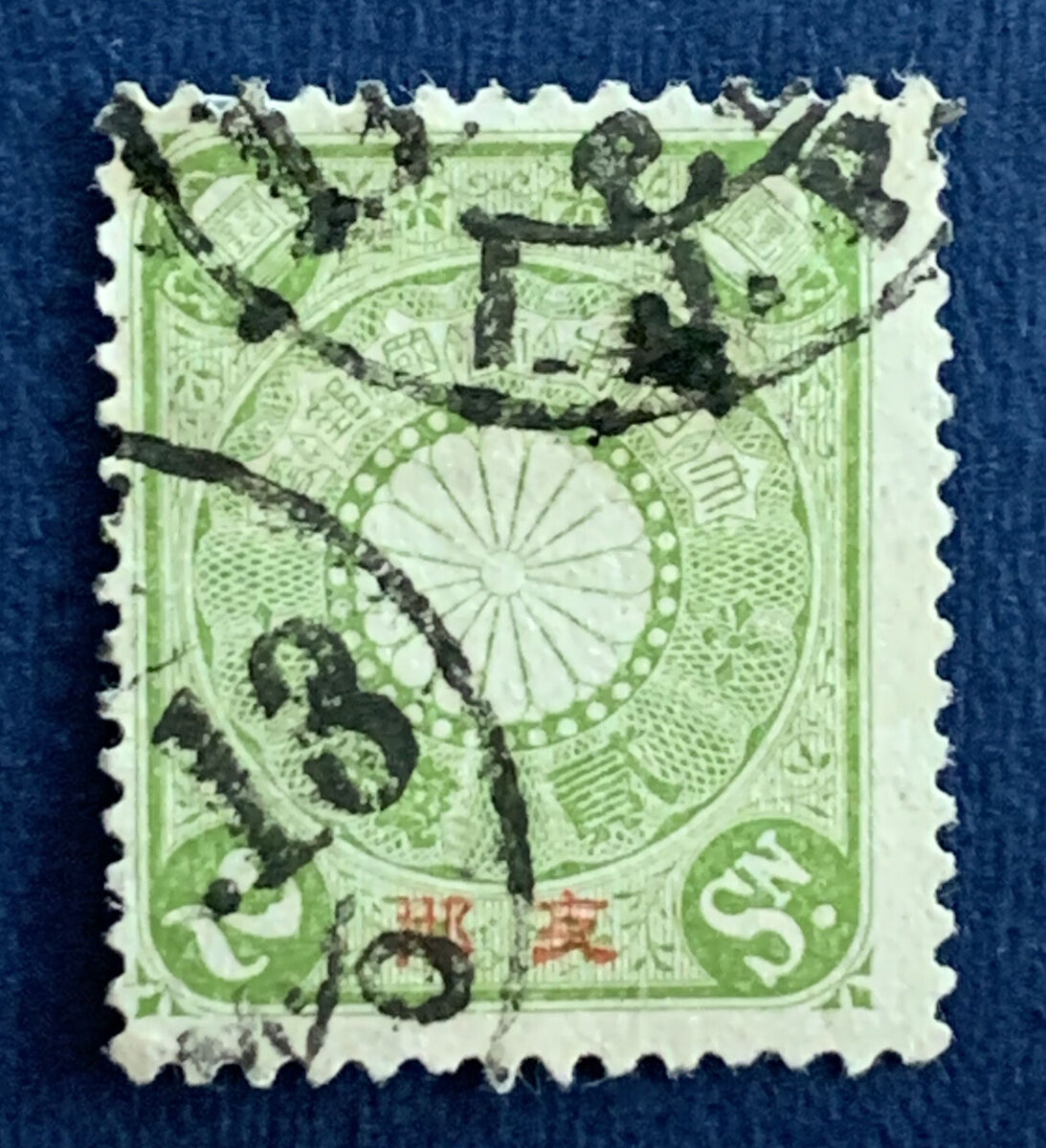 1900 JAPAN 2 SEN STAMP #OC6 RED OVERPRINT JAPANESE POST 1900 JAPAN 2 SEN STAMP #OC6 RED OVERPRINT JAPANESE POST