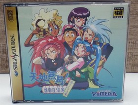 TENCHI MUYO Double CD T-21802G Sega Saturn Simulation- Action/Adventure Game
