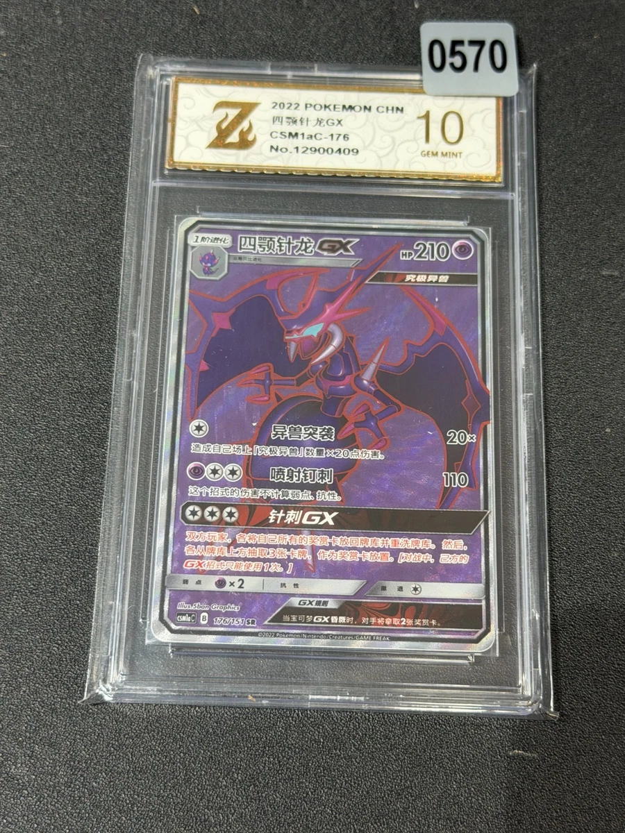 Naganadel GX Pokémon TCG Cards for sale | eBay
